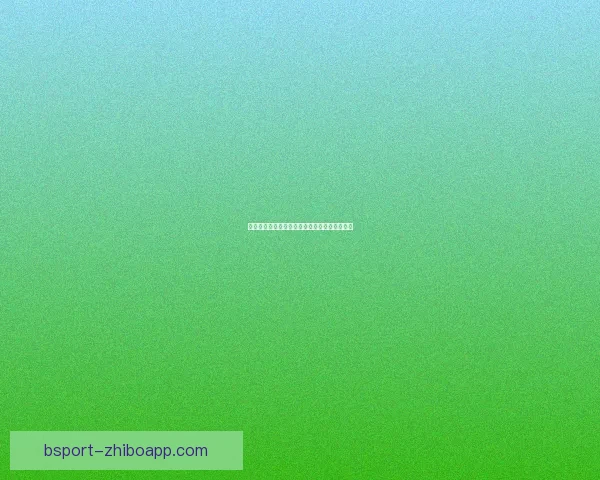 世界杯竞猜赔率最新分析及赛前投注策略全指南