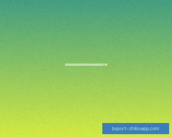 掌握数据与战术趋势提升世界杯足球竞猜胜率的实战策略指南 ⚽📊