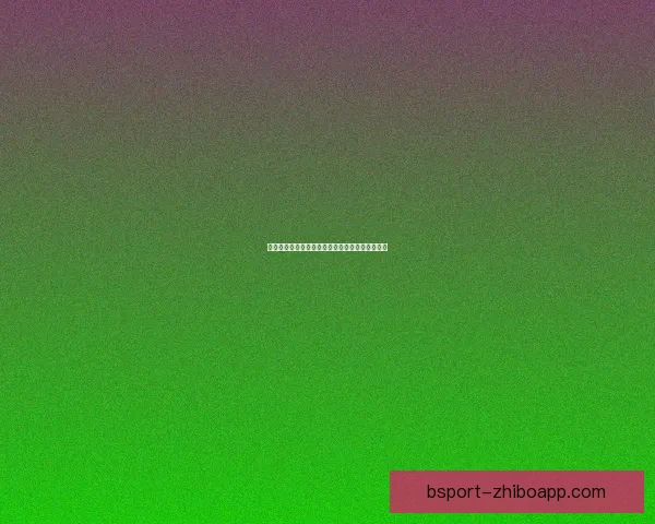 世界杯买球全攻略：技巧分析与风险防控全面指南