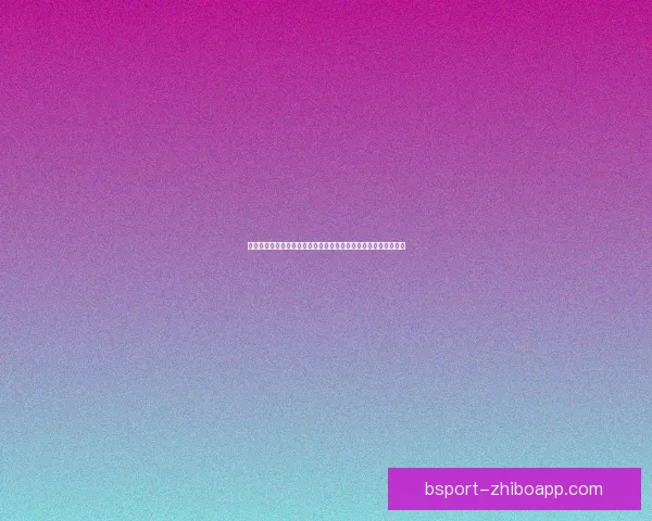 世界杯竞猜预测：深度分析球队实力与赛事走势助你准确预测结果