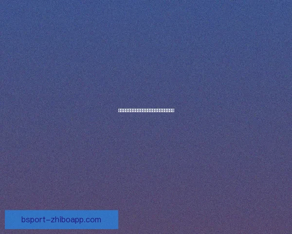 世界杯竞猜热门平台盘点助你轻松赢取赛事精彩大奖