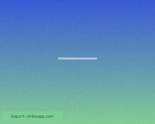 全面解读世界杯买球盘口变化趋势与实战投注策略指南助你把握赛事