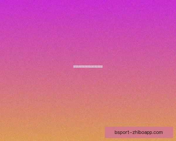 美加墨世界杯全攻略精彩竞猜与赛事分析指南