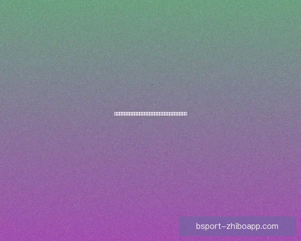 围绕美加墨世界杯竞猜盘口走势深度解析与投注技巧全面前瞻指南 围绕美加墨世界杯竞猜盘口走势深度解析与投注技巧全面前瞻指南