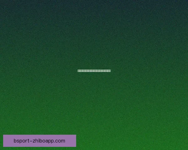 美加墨世界杯赛前深度竞猜与实力对比全面解析