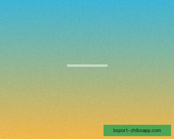 B体育世界杯引领全球足球盛宴全景解析与赛事精彩看点全覆盖