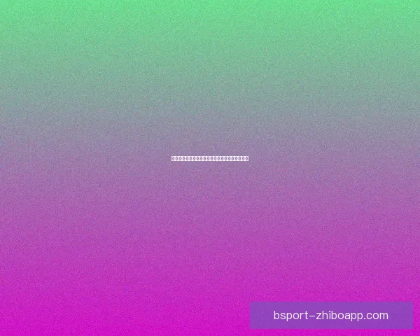 世界杯竞猜福利来袭，注册即享专属豪华优惠活动