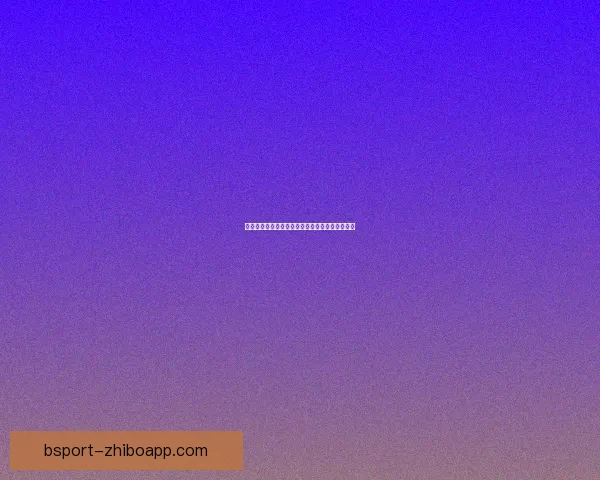 世界杯竞猜稳定平台全攻略带你轻松赢取高额奖金