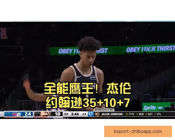 杰伦约翰逊生涯总助攻突破1000大关 创老鹰队史新纪录