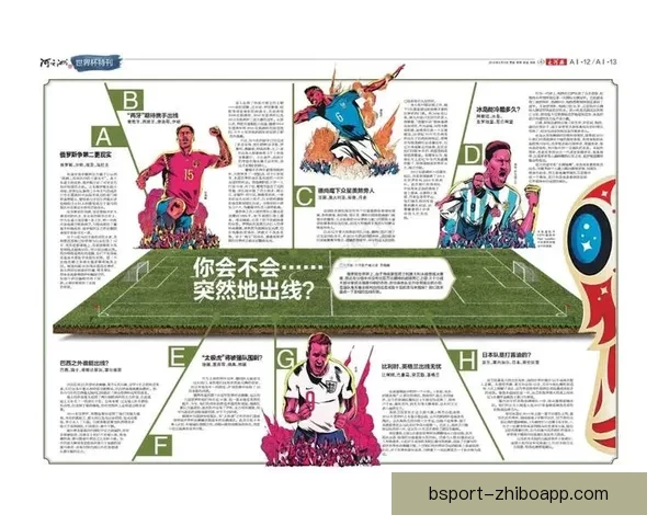 世界杯赛事买球预测策略与数据分析提升胜率全面指南实战经验分享