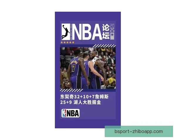 NBA劲敌崛起高薪股权吸引球星詹姆斯副手也参与加盟计划