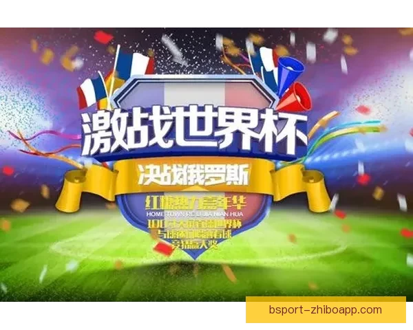 世界杯体育竞猜官网专业赛事分析与实时赔率数据平台助力球迷畅享精彩对决